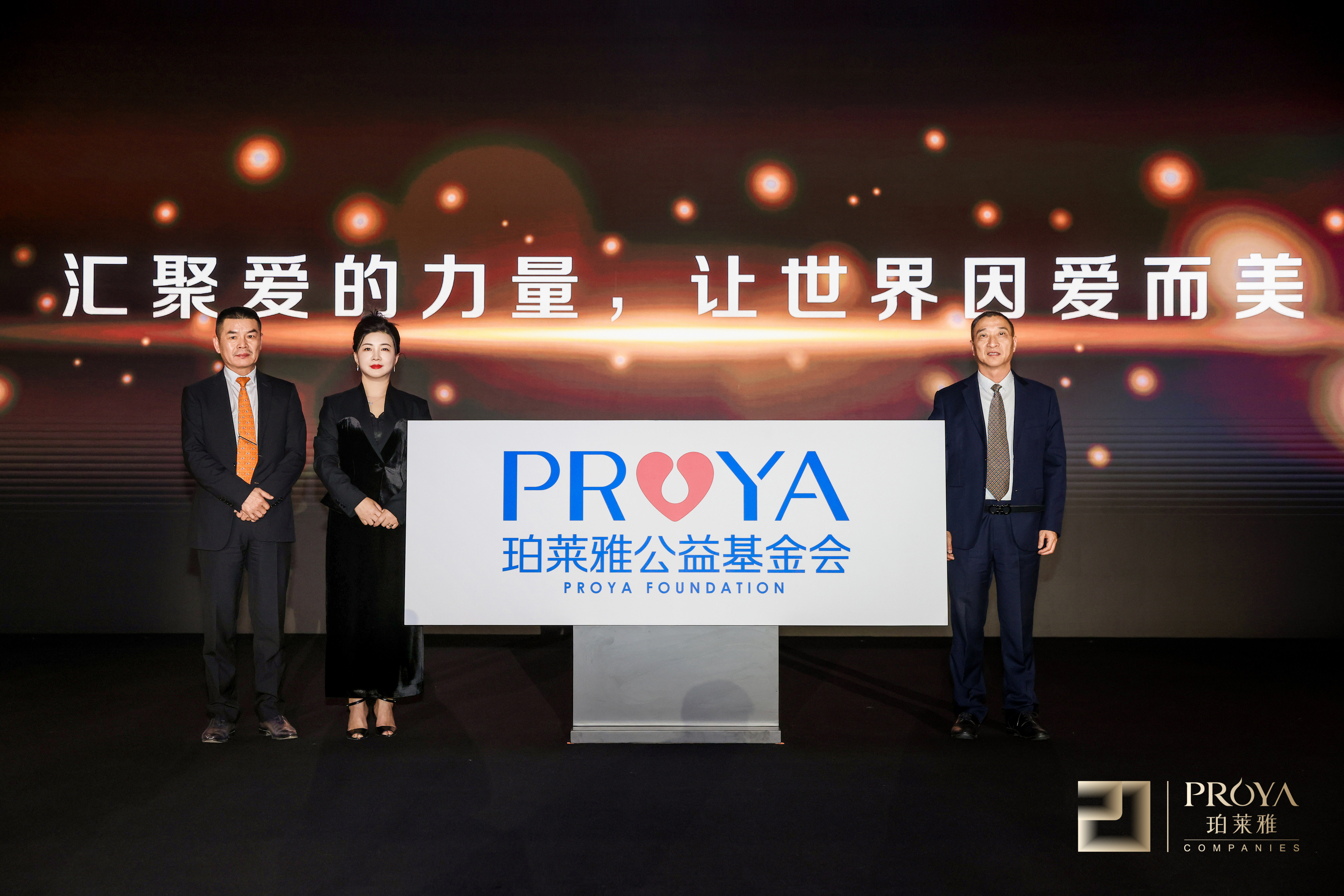 2023年11月-浙江乐鱼
公益基金会成立.jpg